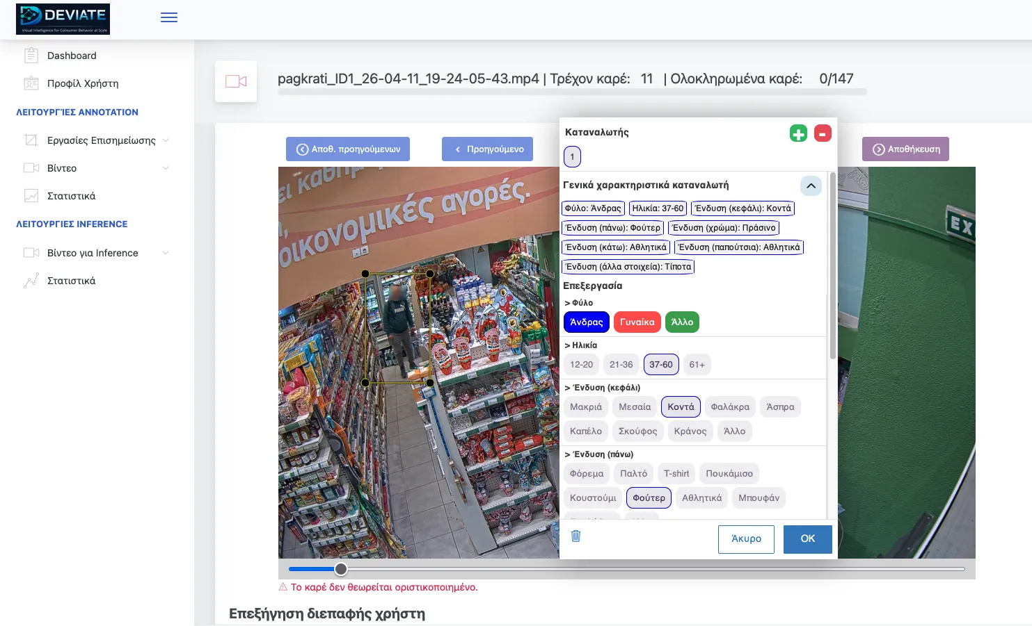Annotation Screenshot 1