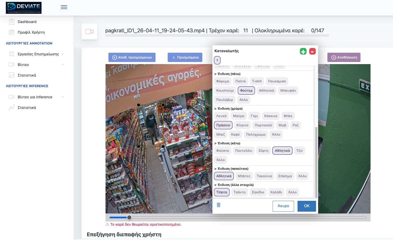 Annotation Screenshot 2