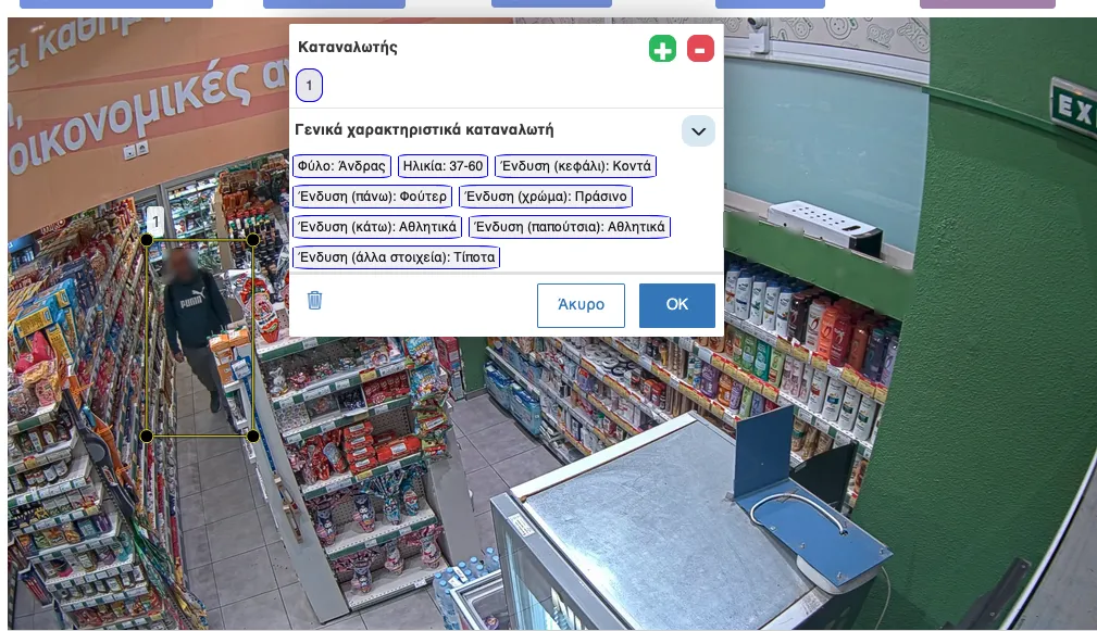Annotation Screenshot 4